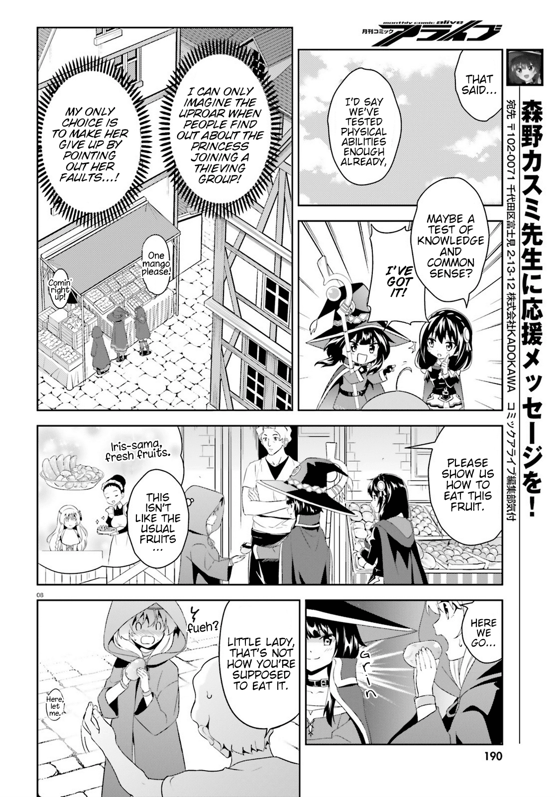 Zoku, Kono Subarashii Sekai ni Bakuen wo! Chapter 2 8